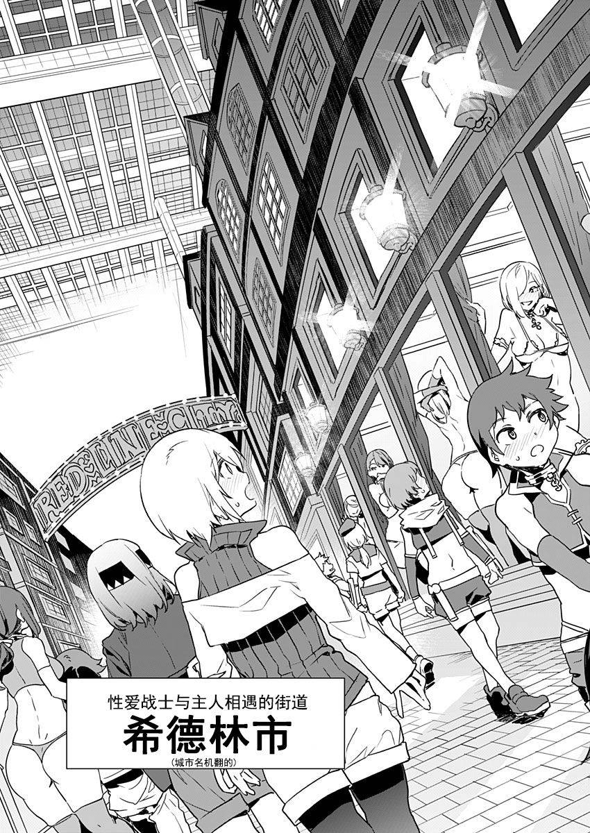 [Mizuryu Kei] Luvslave Ch. 4 (COMIC MeDu 2020-03-13)[Chinese][caro个人翻译]