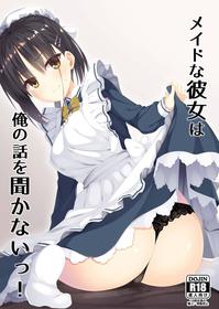 (C97) [casis-kabosu (Aria.)] Maid na Kanojo wa Ore no Hanashi o Kikanai! (Cafe Stella to Shinigami no Chou) [English] [Crack Team Operations]