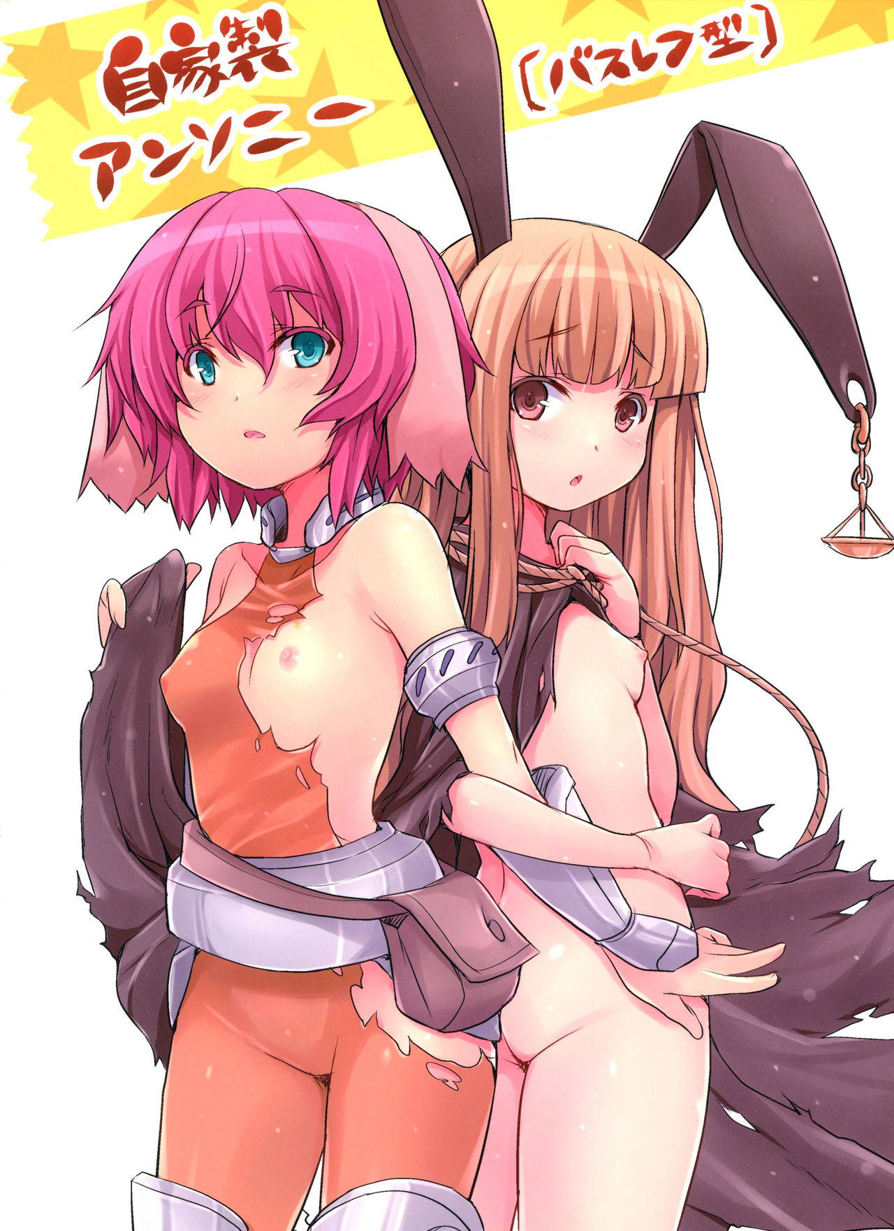 (COMITIA102) [Jikasei Anthony 〔Bass Reflex Gata〕 (Amane Hasuhito, Monorino)] Usagi Rabbit! ~Bunny Hen~