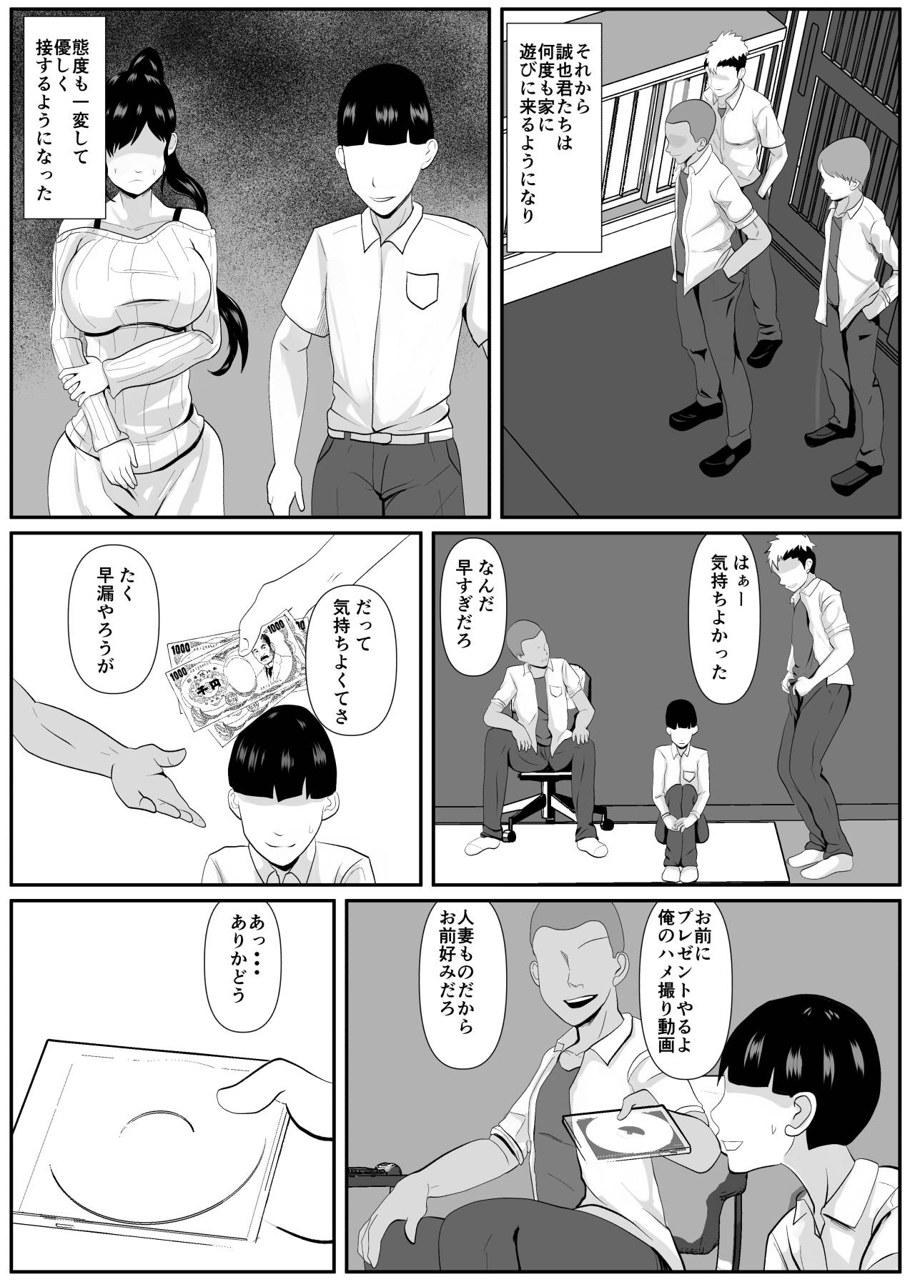 [けむしの晩餐会] 最愛の母-開発されていく静江ー