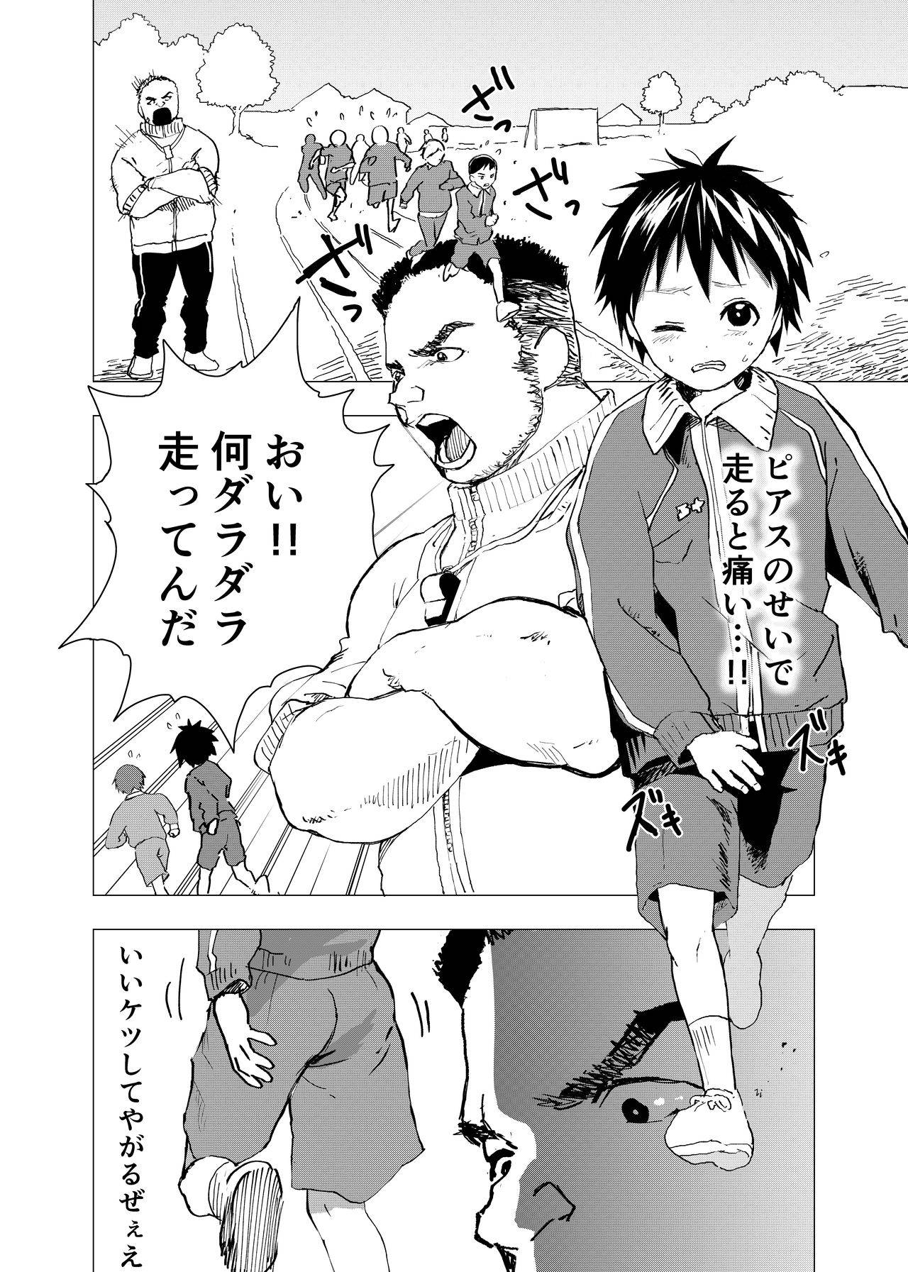 [Shota Mangaya-san (orukoa)] Ibasho ga Nainode Kami-machi Shite Mita Suterareta Shounen no Eromanga (Chapter 4)[Digital]