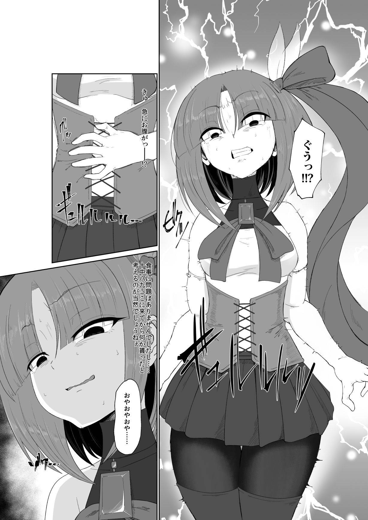 [Sora Niumu] Yoso No Ko Ryona Manga ~ Fu To Hane Koi-hen ~