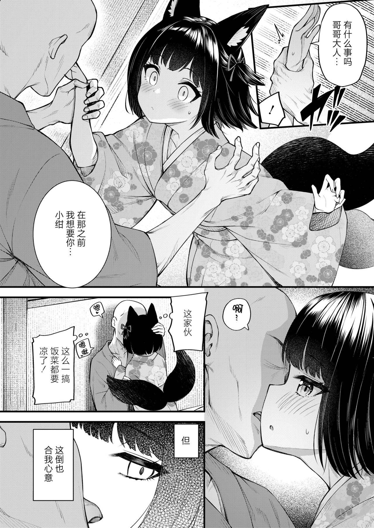 [Binsen] Okon Ha Kyoumo Anino Yumewomiru・Gen (Towako 10) [Chinese] [个人汉化] [Digital]