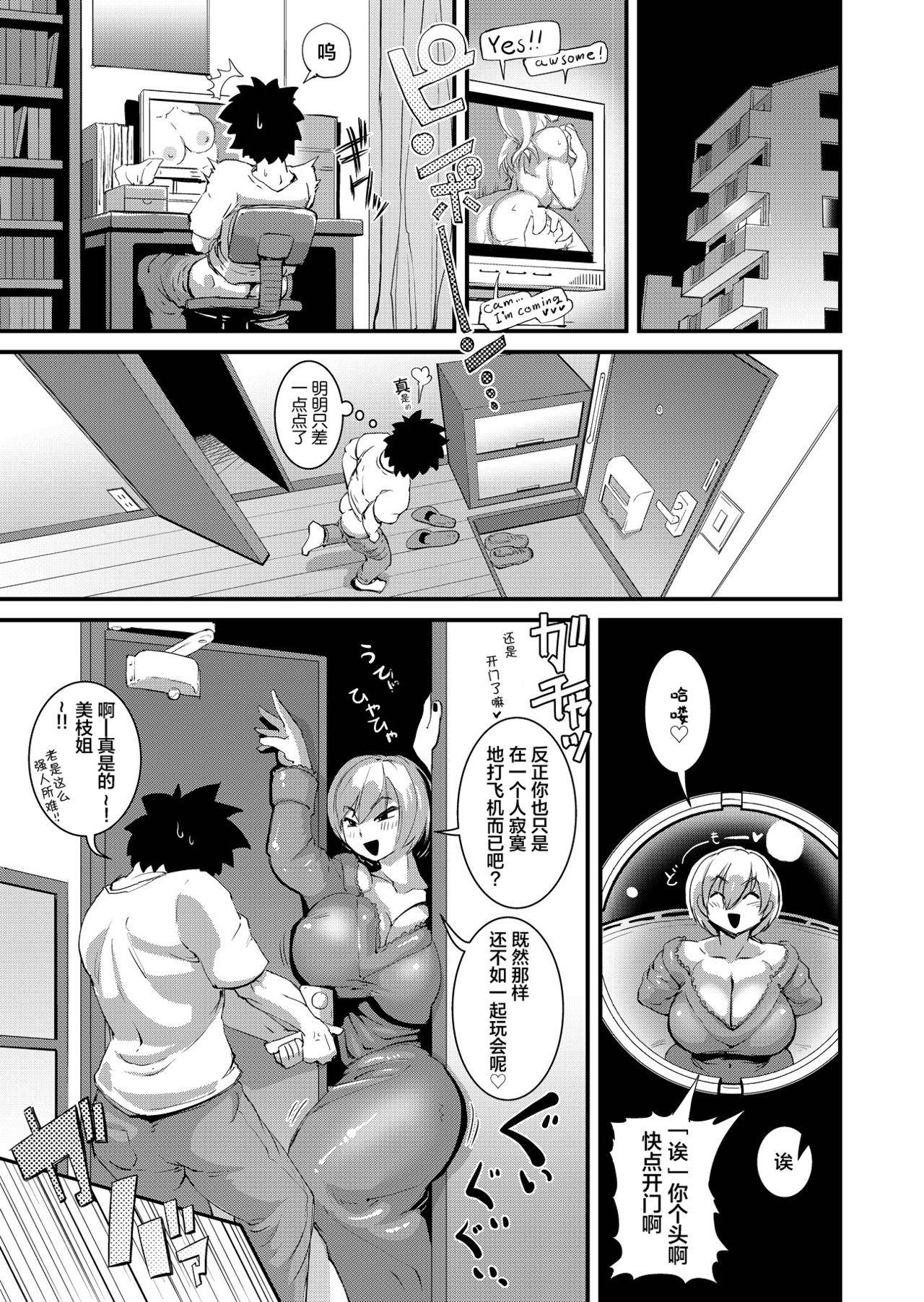 [Sasizume Soutarou] Old Comic [Chinese] [新桥月白日语社汉化]