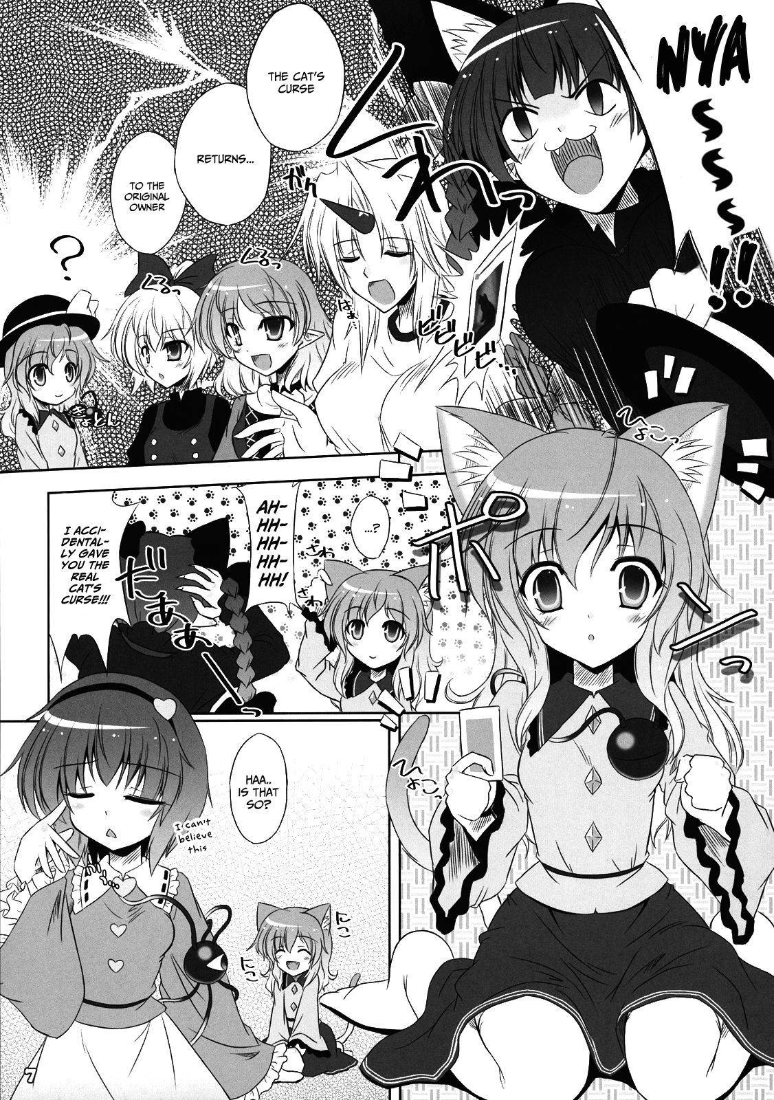 (C83) [Reverse Noise (Yamu)] Imouto ni Nekomimi nado ga Haeteshimaimashita. (Touhou Project) [English] [xinsu]