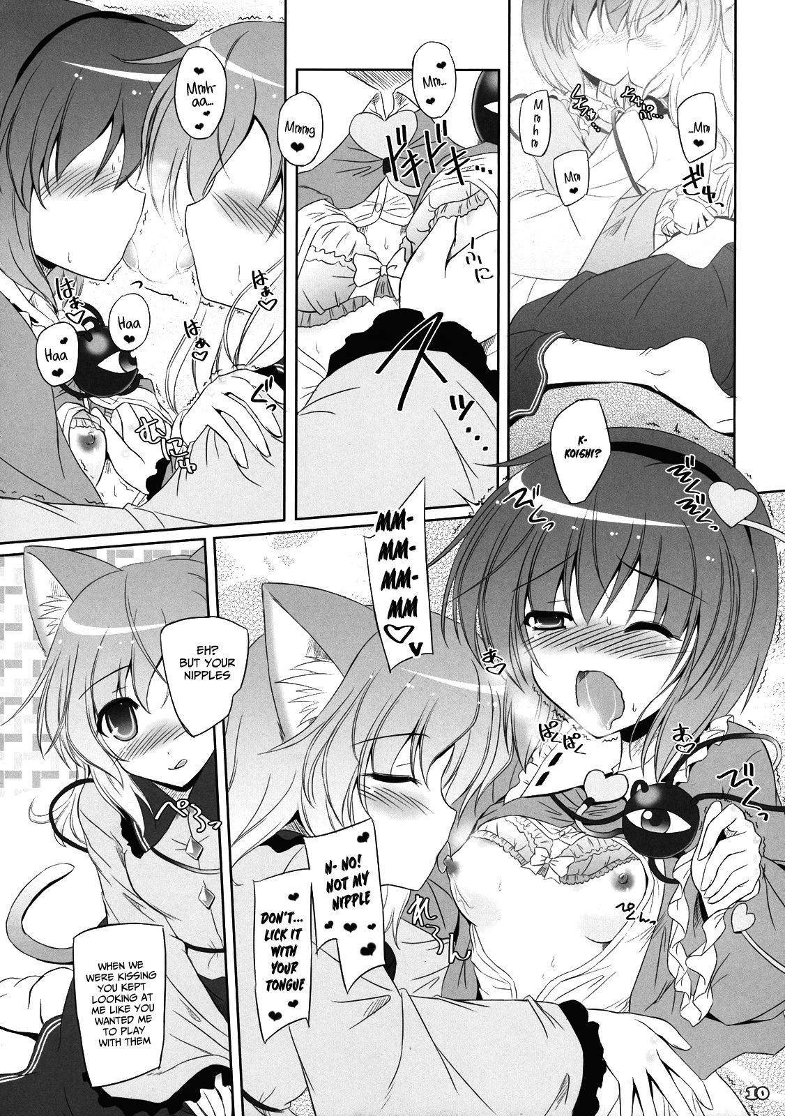 (C83) [Reverse Noise (Yamu)] Imouto ni Nekomimi nado ga Haeteshimaimashita. (Touhou Project) [English] [xinsu]