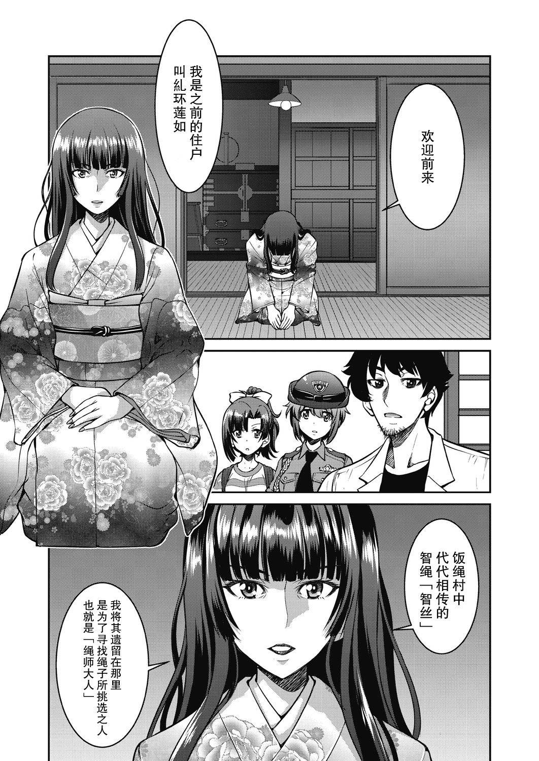 [Inoue Yoshihisa] Genjitsu Sekai Cheat Nawashi Gononawa (COMIC AUN 2020-08) [Chinese] [不够色汉化组] [Ditital]