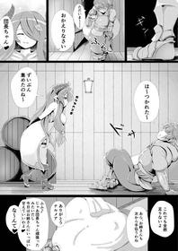 [Takuma.S] ナルメアとイチャラブえっちする漫画