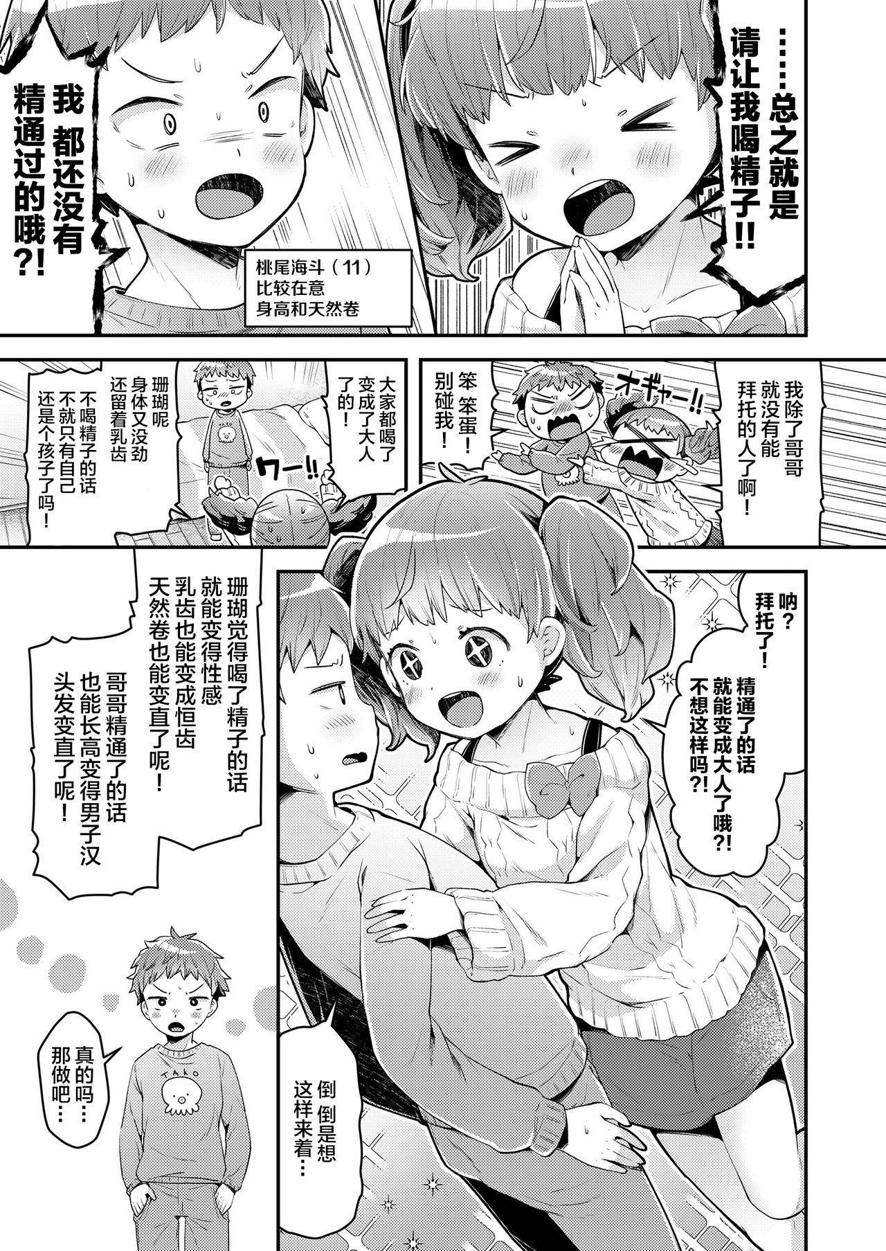 [Neriume] Issho ni Otona Training! (COMIC LO 2021-05) [Chinese] [绅士仓库汉化] [Digital]