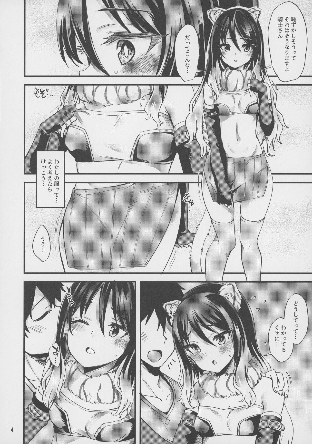 (PriConne Daihyakka 12) [Ryuukakusan Nodoame (Gokubuto Mayuge)] Shiori no Ecchi na Hi (Princess Connect! Re:Dive)