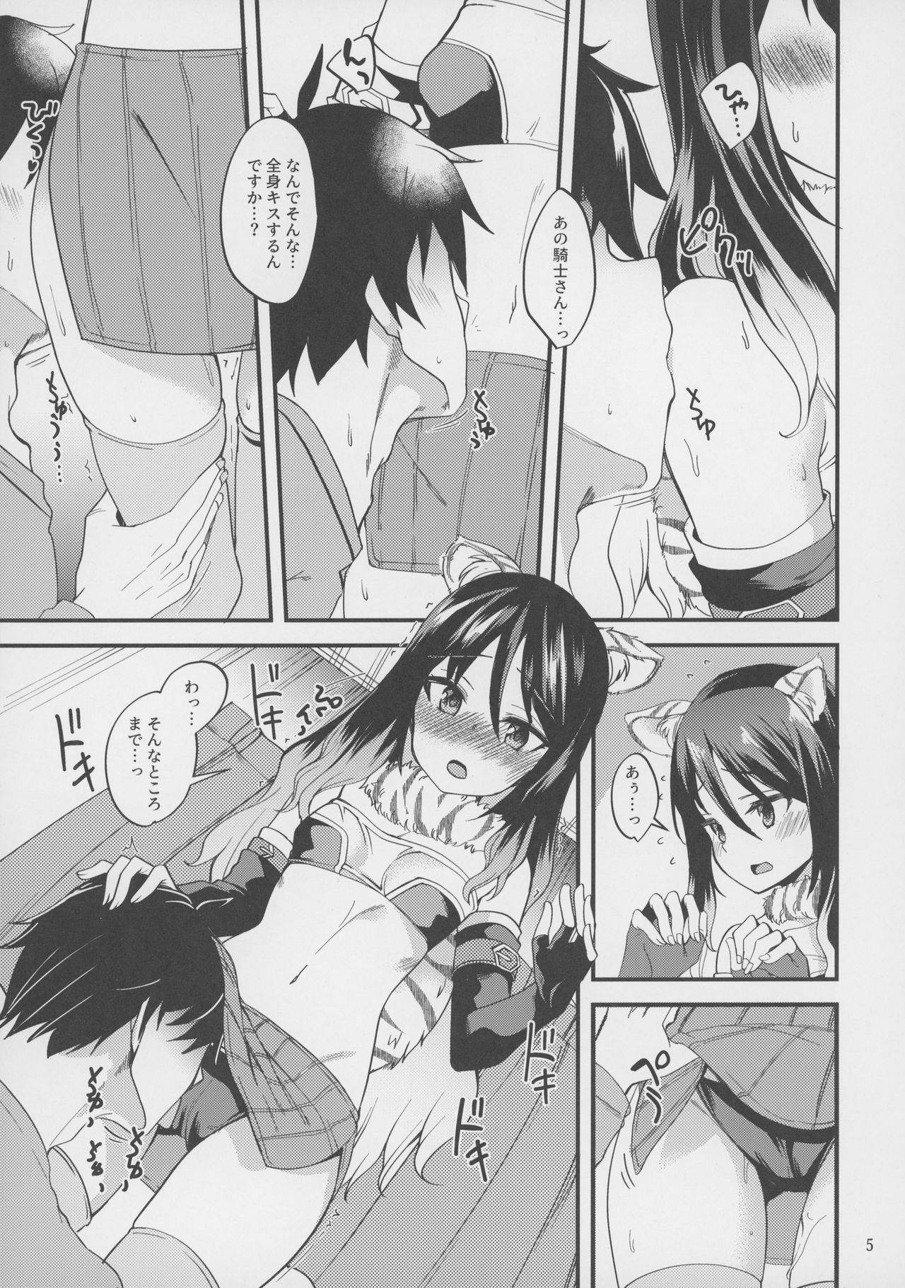 (PriConne Daihyakka 12) [Ryuukakusan Nodoame (Gokubuto Mayuge)] Shiori no Ecchi na Hi (Princess Connect! Re:Dive)