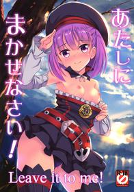 (C92) [Part K (Hitsujibane Shinobu)] Atashi ni Makasenasai! | Leave it to me! (Fate/Grand Order) [English] [The Blavatsky Project]