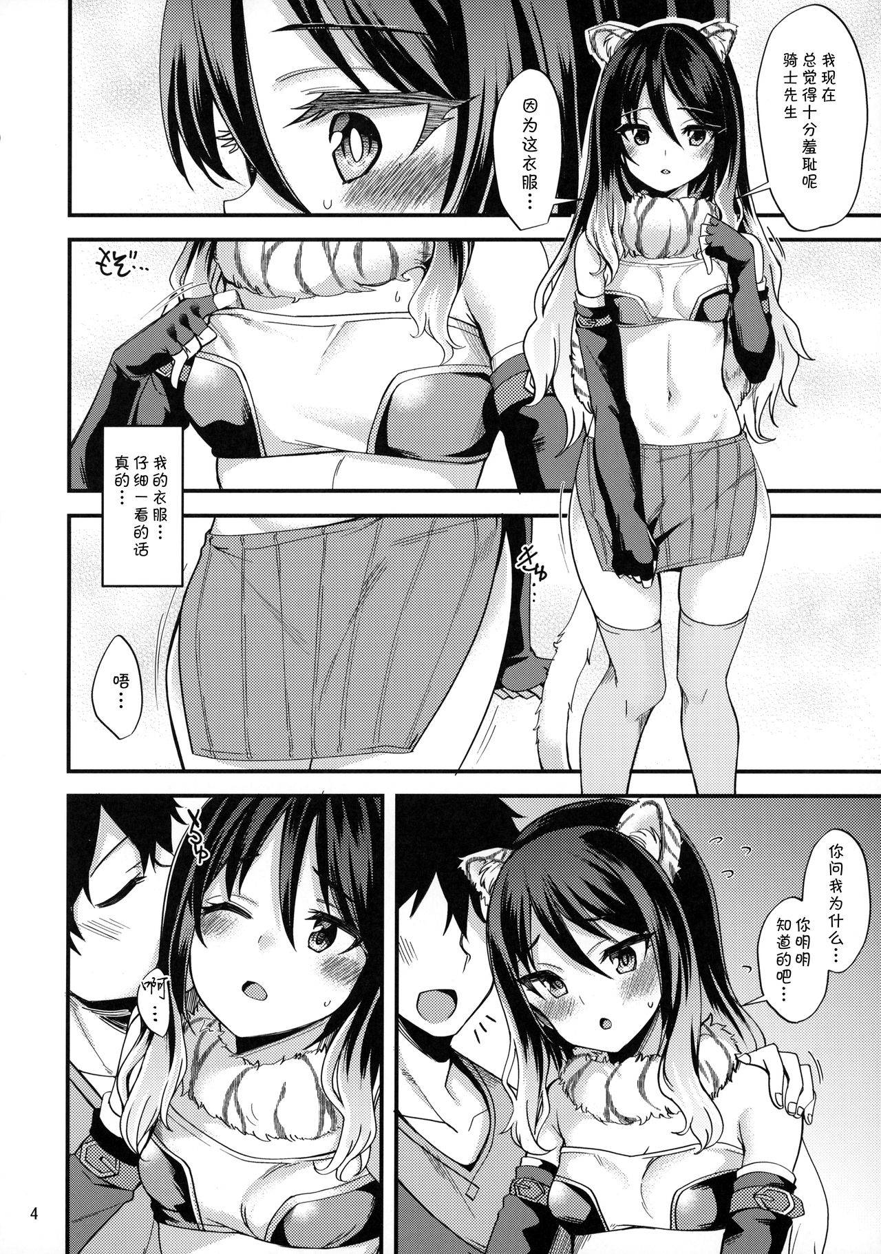 (PriConne Daihyakka 12) [Ryuukakusan Nodoame (Gokubuto Mayuge)] Shiori no Ecchi na Hi (Princess Connect! Re:Dive) [Chinese] [blacksun30就想摸鱼]