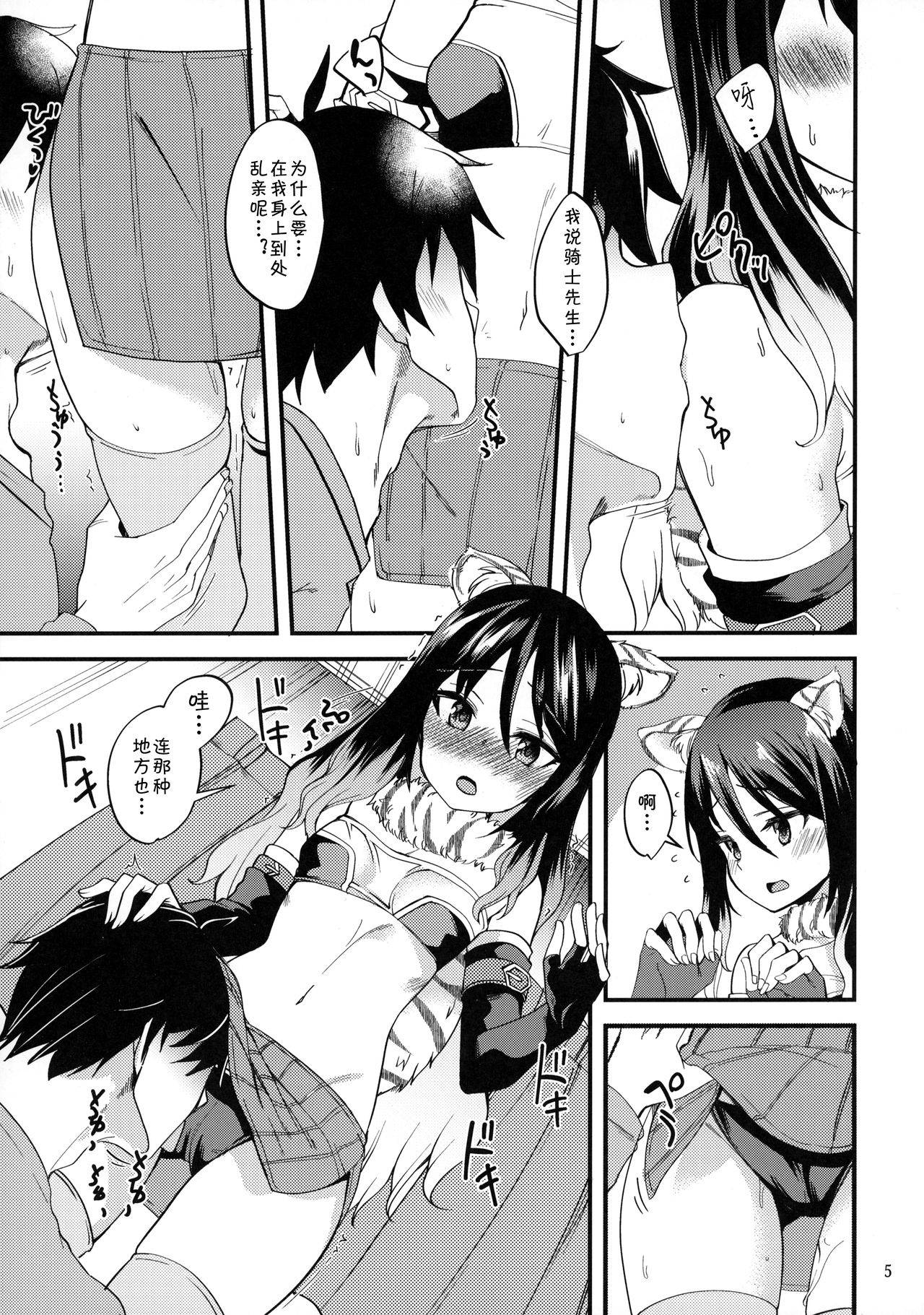 (PriConne Daihyakka 12) [Ryuukakusan Nodoame (Gokubuto Mayuge)] Shiori no Ecchi na Hi (Princess Connect! Re:Dive) [Chinese] [blacksun30就想摸鱼]