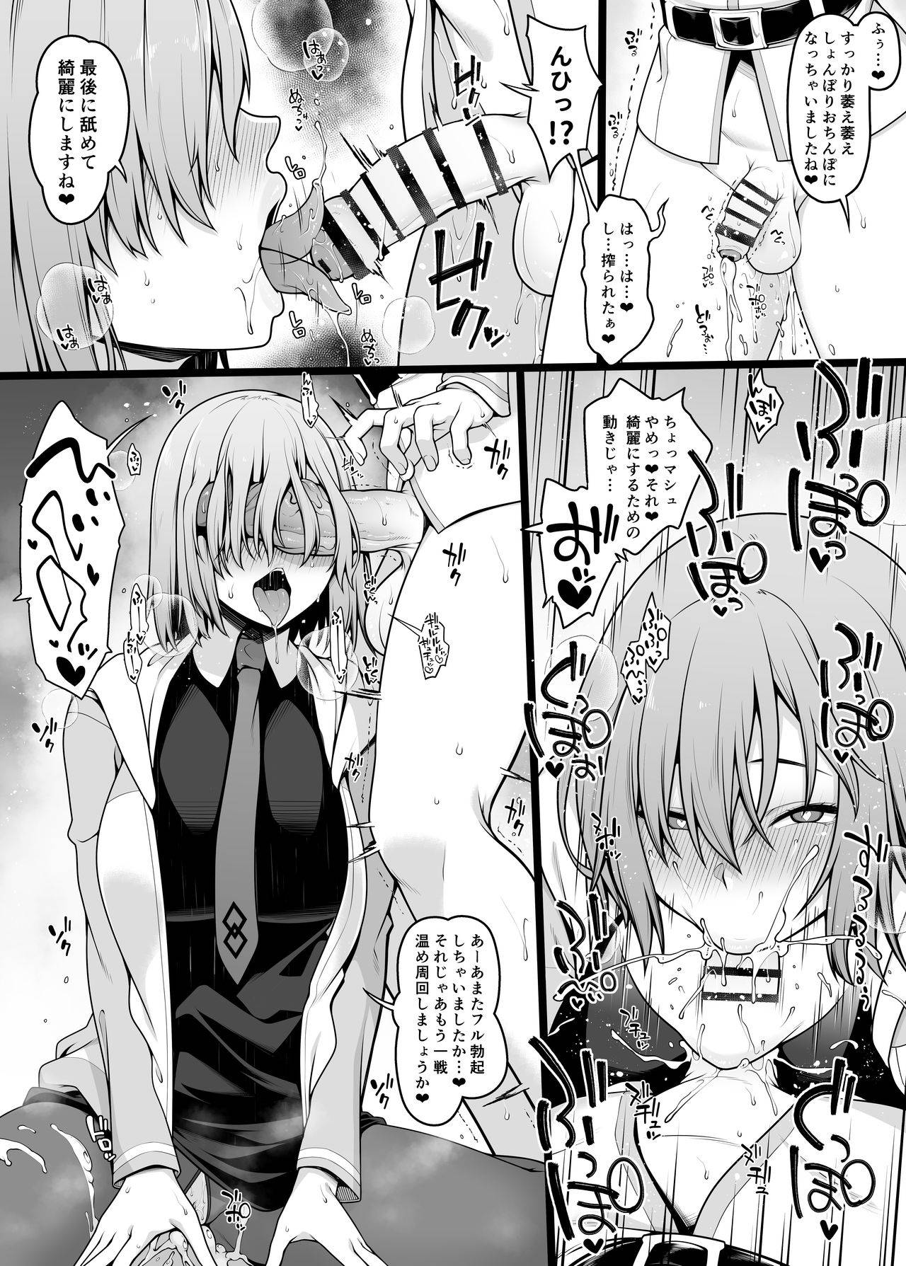 [Ao Banana] Chaldea Ochinpo Atatamebu Mash x Futanari Gudako Hen (Fate/Grand Order)