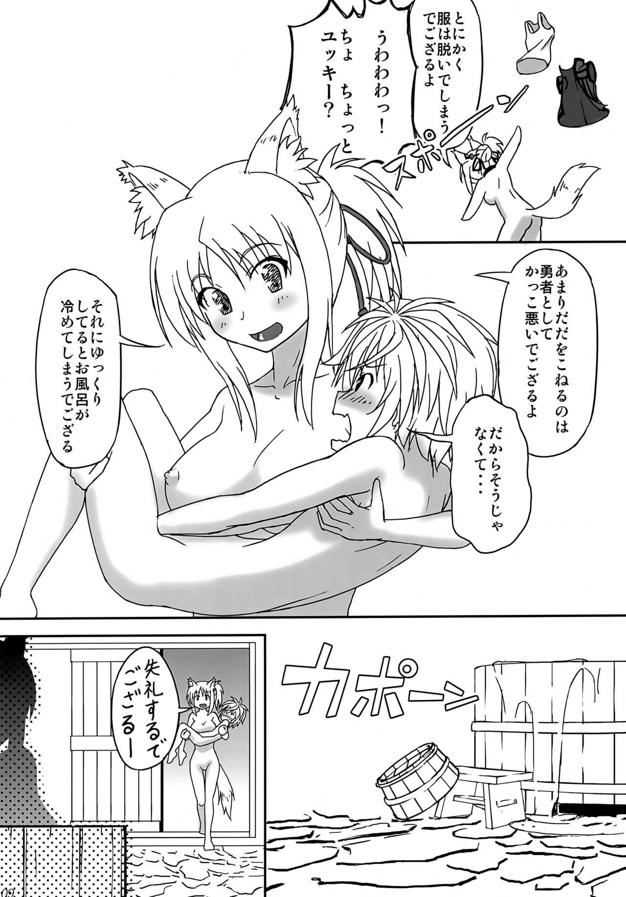 (C85) [Betsuni Suki Janai yo (Unamu)] ONE x SYOTA (DOG DAYS)