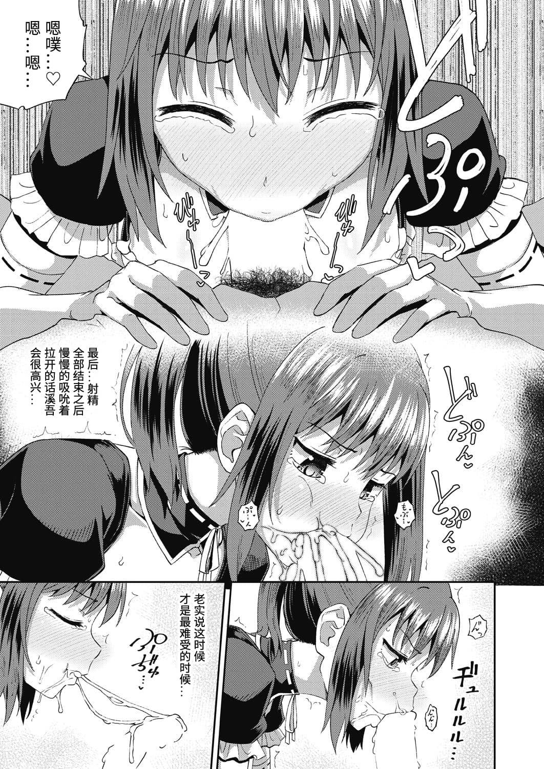 [Poncocchan] Osananajimi wa Ore no Senzoku Okuchi Maid 2 (COMIC AUN 2020-12) [Chinese] [Digital]