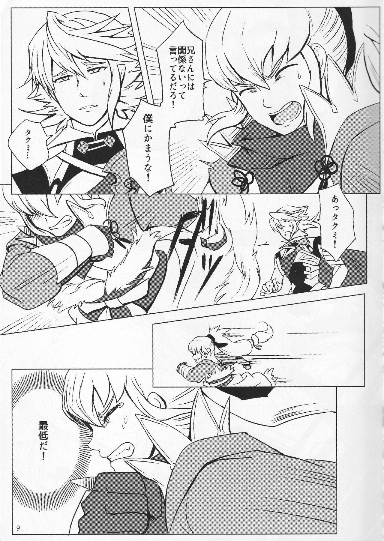 (CCOsaka104) [Pyonpyon UG (HyperTrampoline)] Sunao Dream (Fire Emblem if)