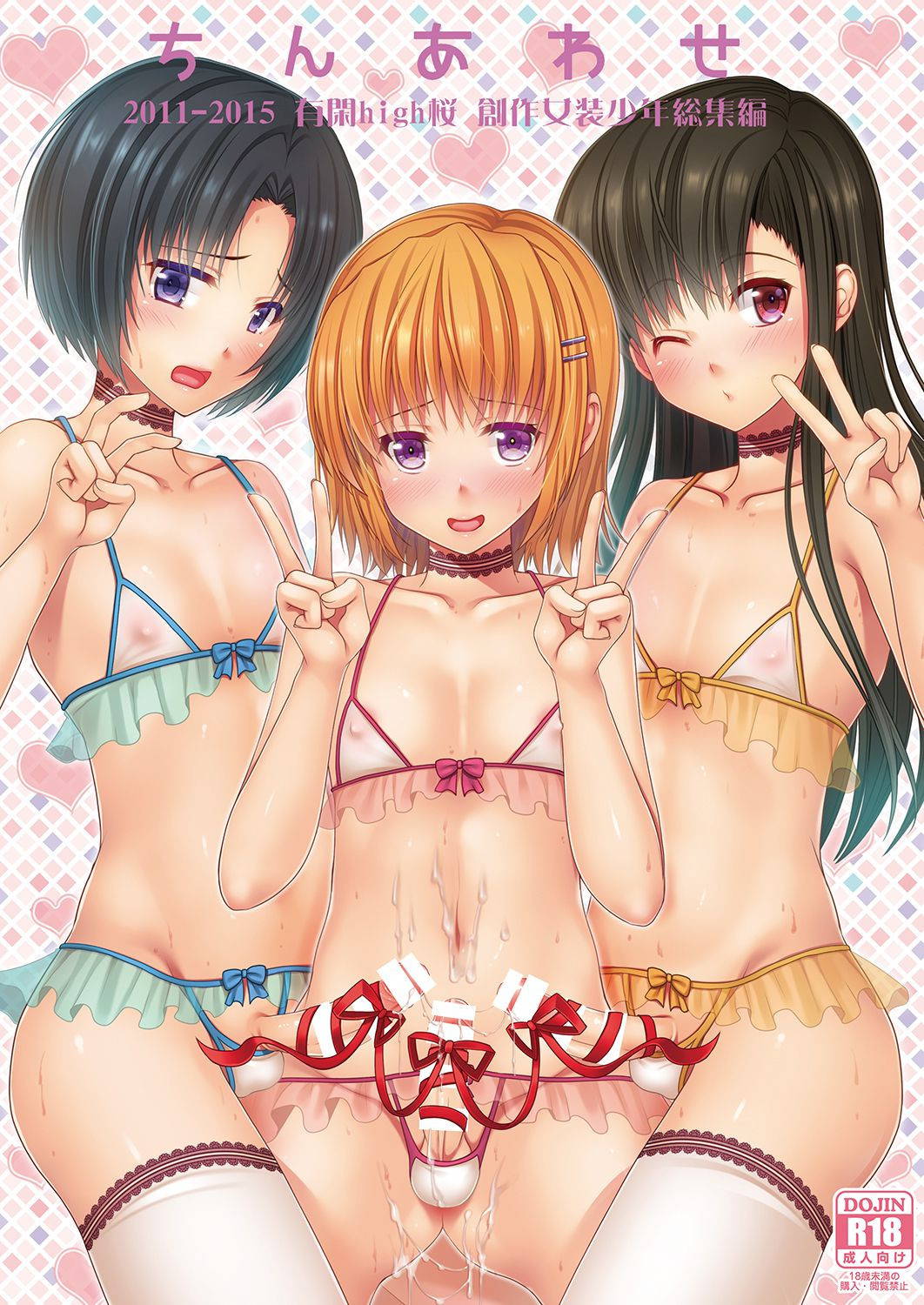 (C92) [Yukan high Zakura (Chieko)] Urenai Eroge Writer ga Josou Shite Onnanoko no Kimochi o Benkyou Shite Mita α | An Eroge Writer Whose Work Never Sells Decided To Crossdress So He could Understand How Women Feel [English] {Doujins.com}