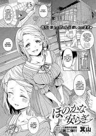 [Miyama] Honokana Yasuragi | Subtle Tranquility (COMIC ExE 15) [English] [Nisor] [Digital]