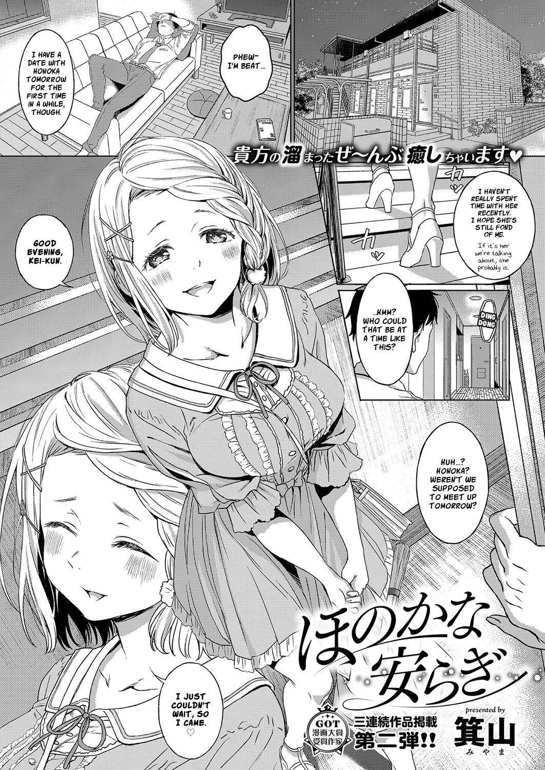 [Miyama] Honokana Yasuragi | Subtle Tranquility (COMIC ExE 15) [English] [Nisor] [Digital]