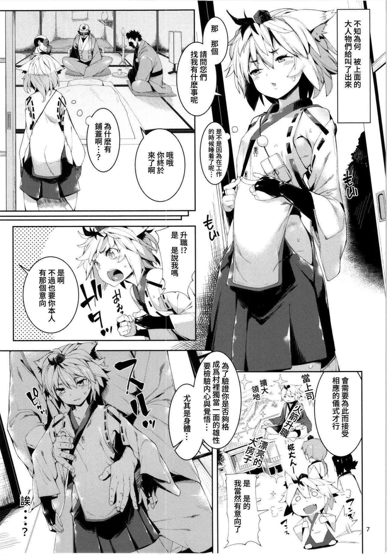 (Reitaisai 12) [Eclipse, Mochi-ya, Hannama (Rougetu, Karochii, Soine)] TENGU COLLECTION (Touhou Project) [Chinese] [十的我全都要汉化组]