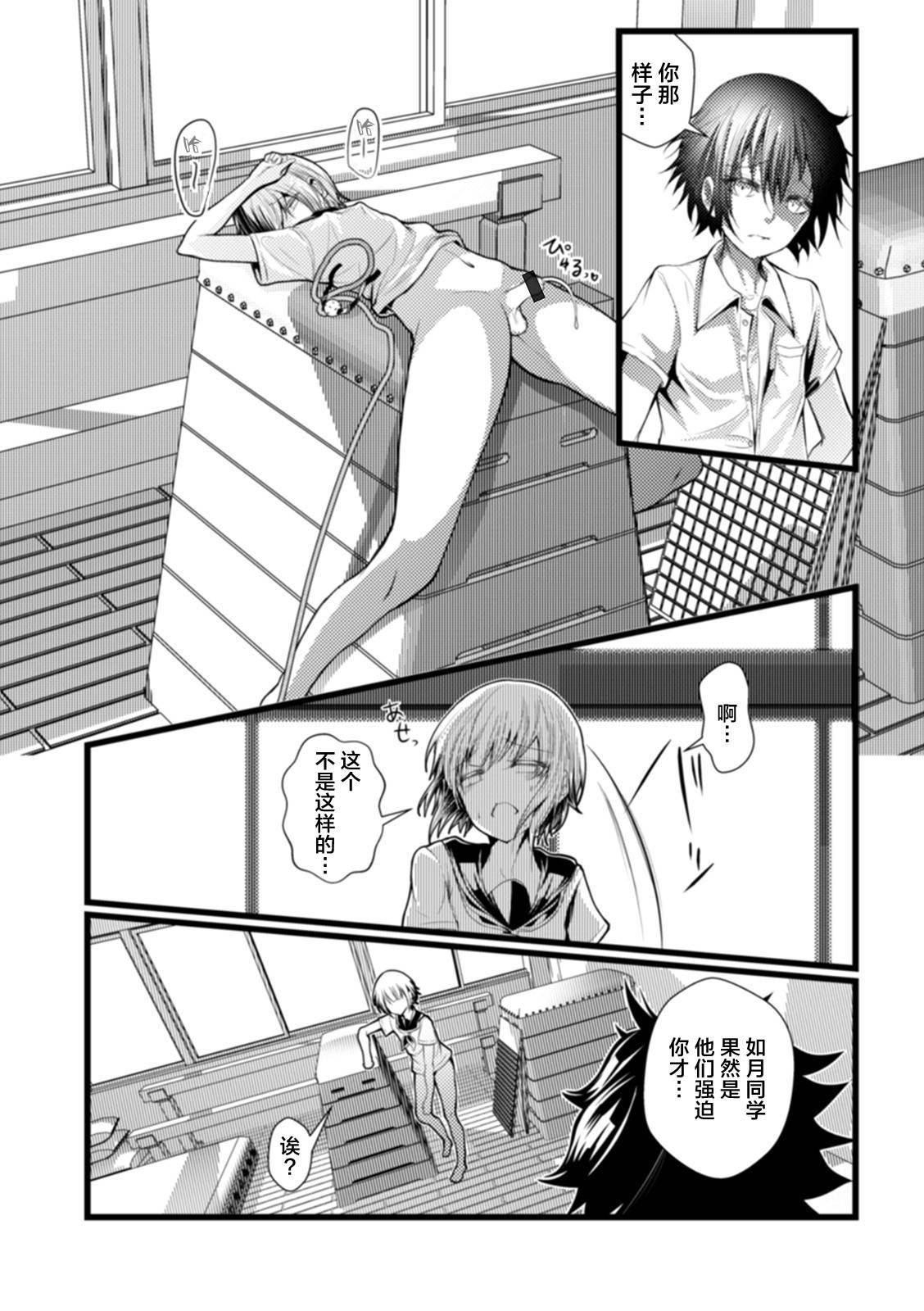 [なまず] 初夏の残雪 (月刊Web男の娘・れくしょんッ！S Vol.58) [Chinese] [逃亡者x新桥月白日语社汉化] [Digital]