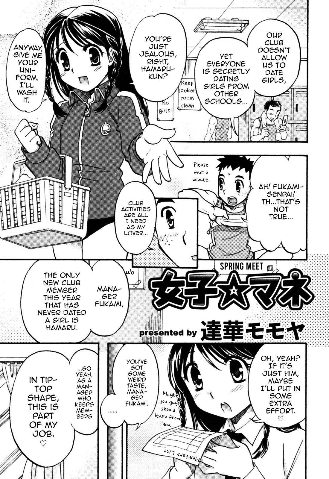 [Tachibana Momoya] Girl ☆ Manager  (Milk Boys - Ero Shota 2) [English] [mysterymeat3]