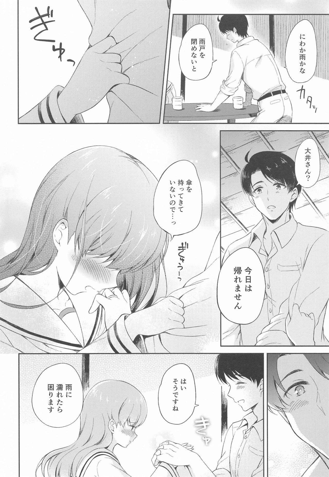 (Houraigekisen! Yo-i! 66Senme) [Pandagaippiki. (Komi Zumiko)] Watashi no Koi shita Teitoku Ooi Teitoku LOVE Seijin Muke Soushuuhen (Kantai Collection -KanColle-)