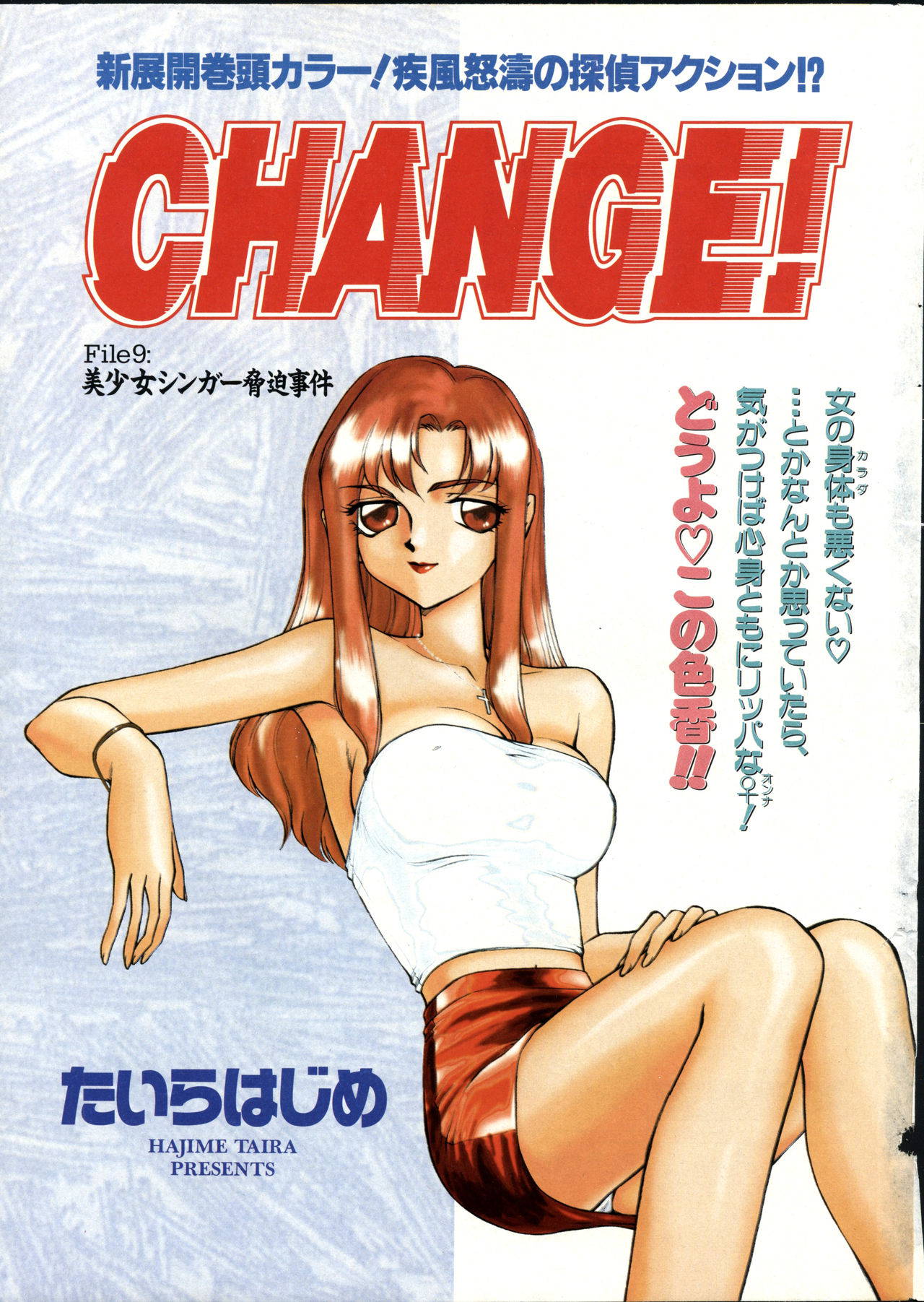 COMIC Zero-Shiki Vol. 9 1999