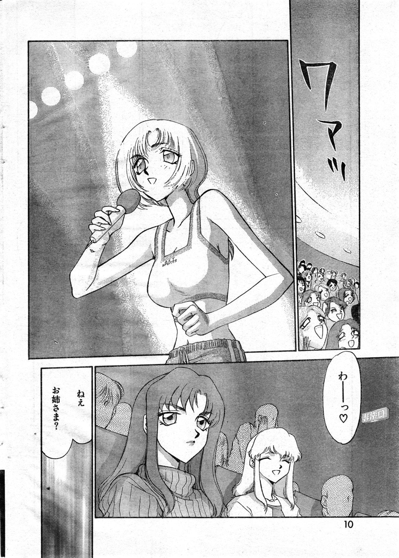 COMIC Zero-Shiki Vol. 9 1999