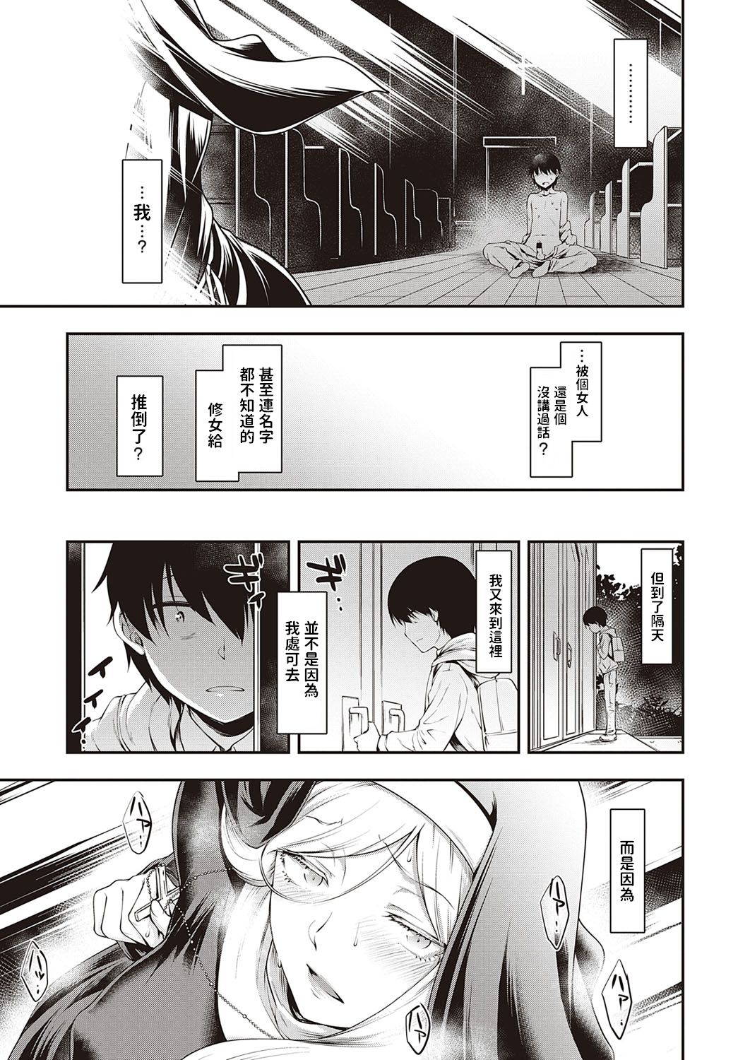 [Hisakawa Tinn] Ambience (COMIC ExE 30) [Chinese] [Digital]