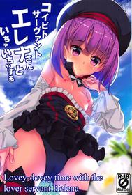 (C95) [Part K (Hitsujibane Shinobu)] Koibito Servant Helena-san to Ichaicha Suru | Lovey-dovey time with the lover servant Helena (Fate Grand Order) [English] [The Blavatsky Project]