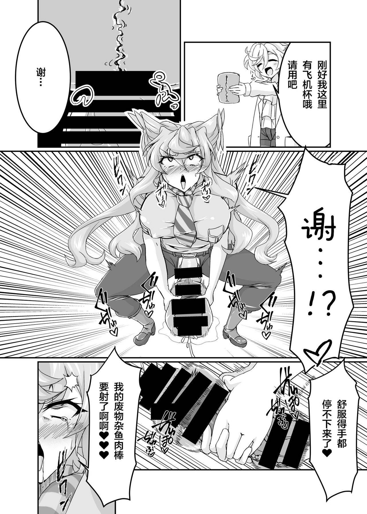 [Daisan Shinsekai (Fumikage)] Ecchi na Saimin Dosukebe Maria (Senki Zesshou Symphogear AXZ) [Chinese] [大鸟转转转乐园×新桥月白日语社] [Digital]