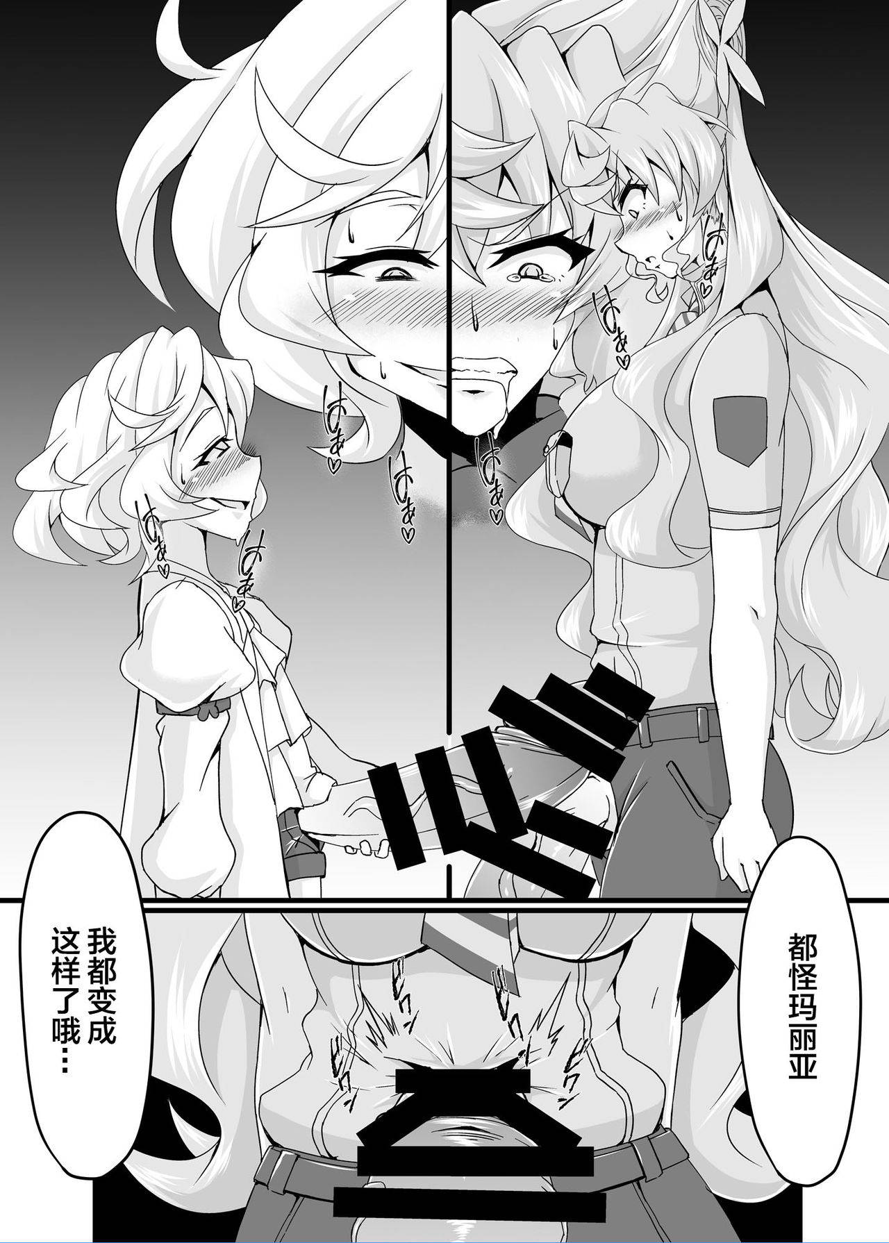 [Daisan Shinsekai (Fumikage)] Ecchi na Saimin Dosukebe Maria (Senki Zesshou Symphogear AXZ) [Chinese] [大鸟转转转乐园×新桥月白日语社] [Digital]