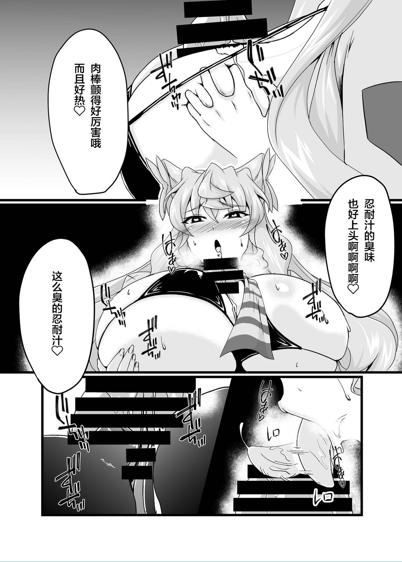 [Daisan Shinsekai (Fumikage)] Ecchi na Saimin Dosukebe Maria (Senki Zesshou Symphogear AXZ) [Chinese] [大鸟转转转乐园×新桥月白日语社] [Digital]