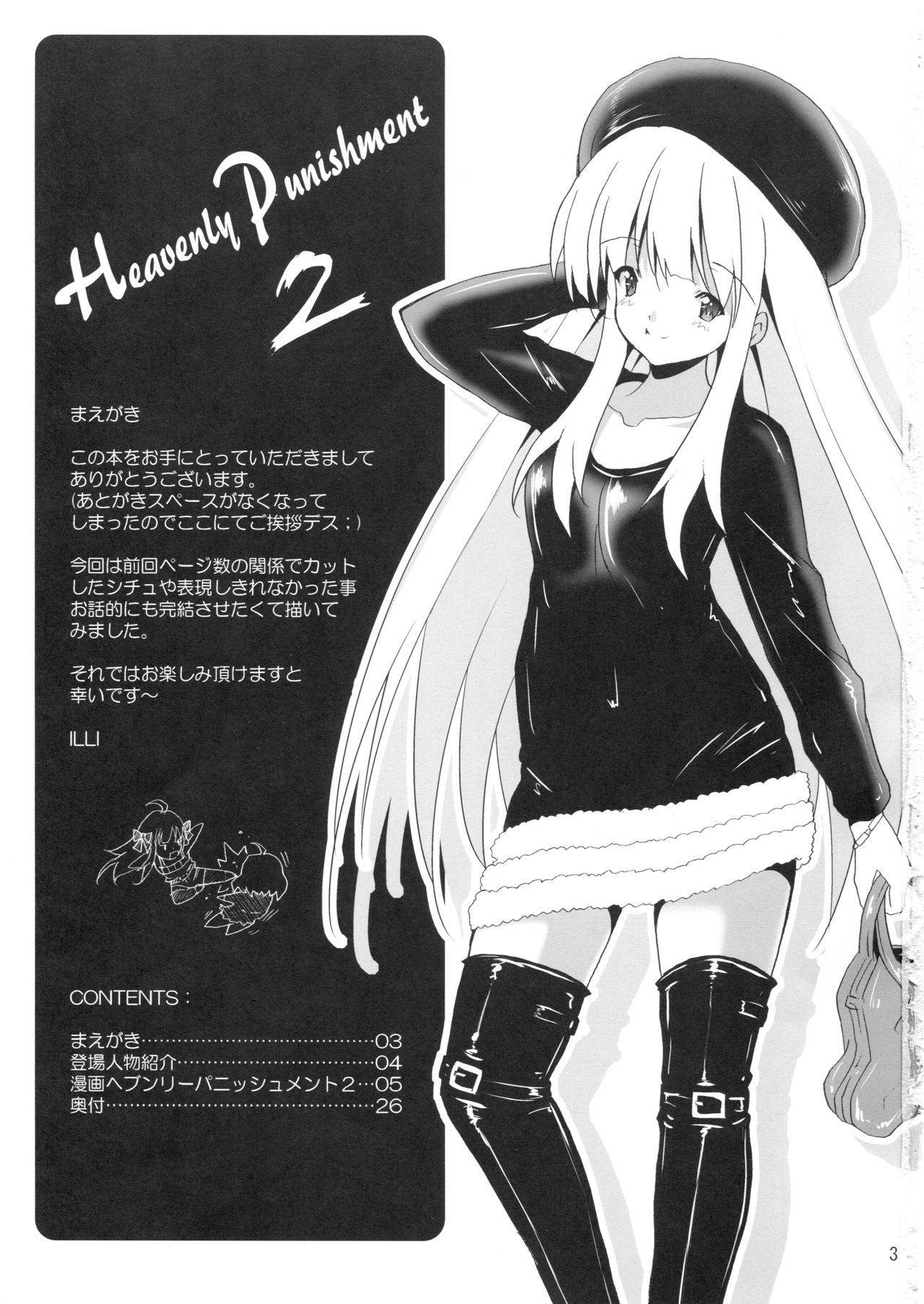 (C88) [Nymphy Fine Fresh (ILLI)] Heavenly Punishment 2 [English] [LAST RESORT]