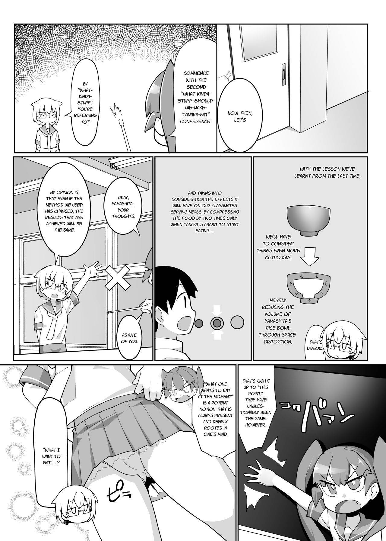 [Attamaro. (Kotatsu.)] Curry Aji no Curry (Ueno-san wa Bukiyou) [English] [LAST RESORT] [Digital]