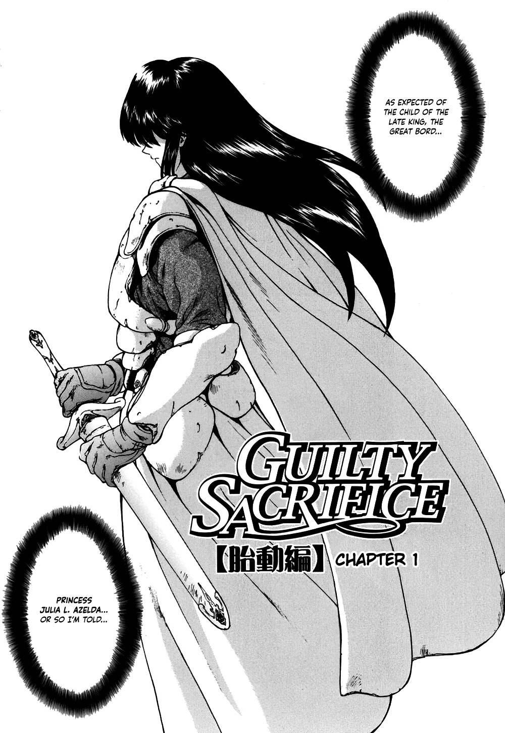 [Mukai Masayoshi] Guilty Sacrifice [Taidouhen] - Chapters 1-2 [English] [cutegyaruTL]