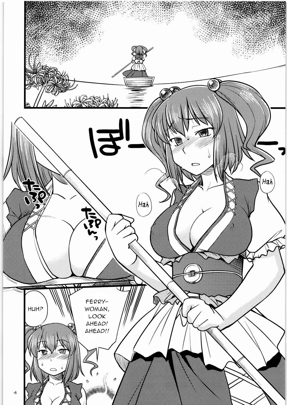 (C77) [Hinemosuan (Hinemosu Notari)] Shoujo Jigokuchuu (Touhou Project) [English] [gentletemptl]