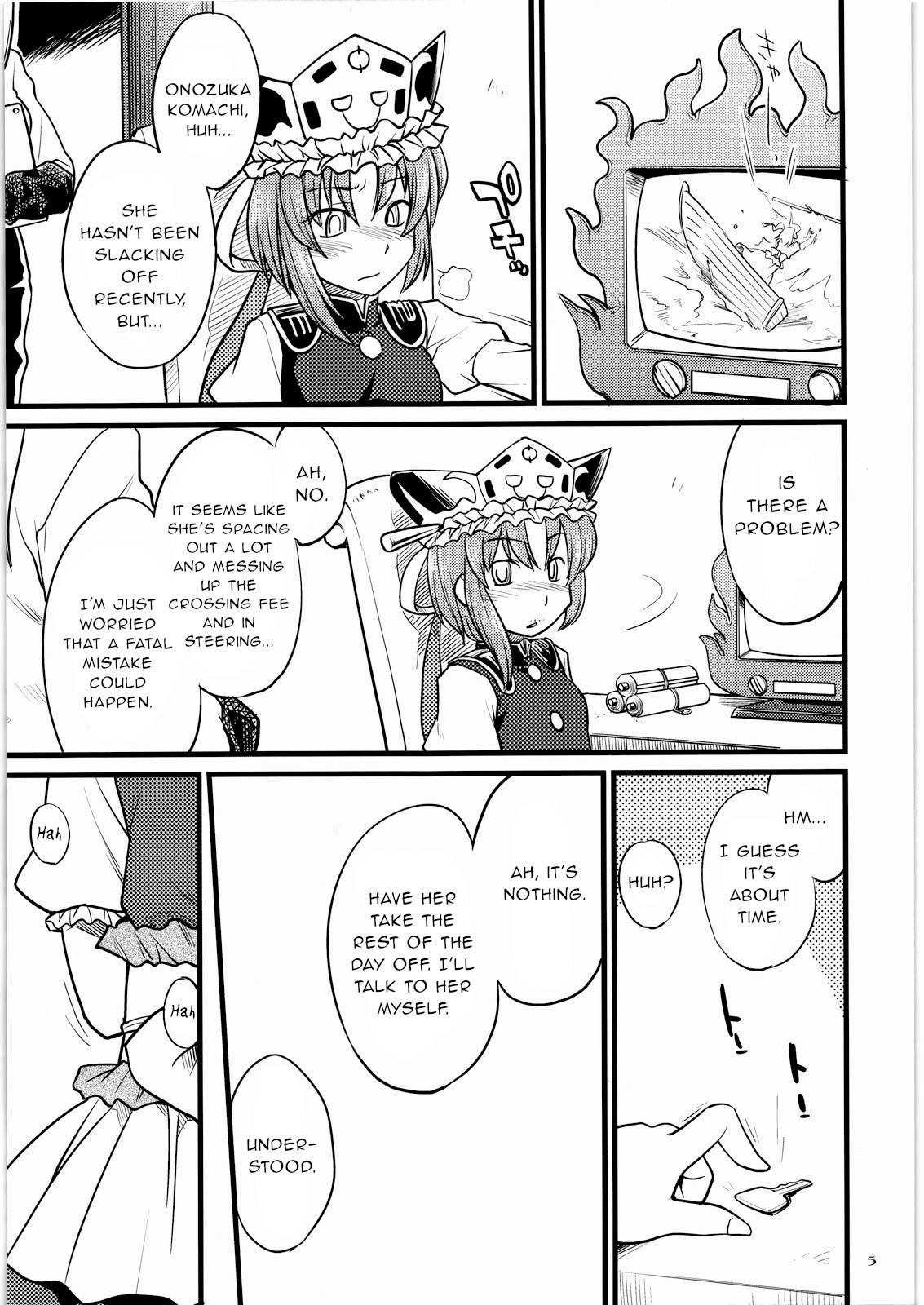 (C77) [Hinemosuan (Hinemosu Notari)] Shoujo Jigokuchuu (Touhou Project) [English] [gentletemptl]