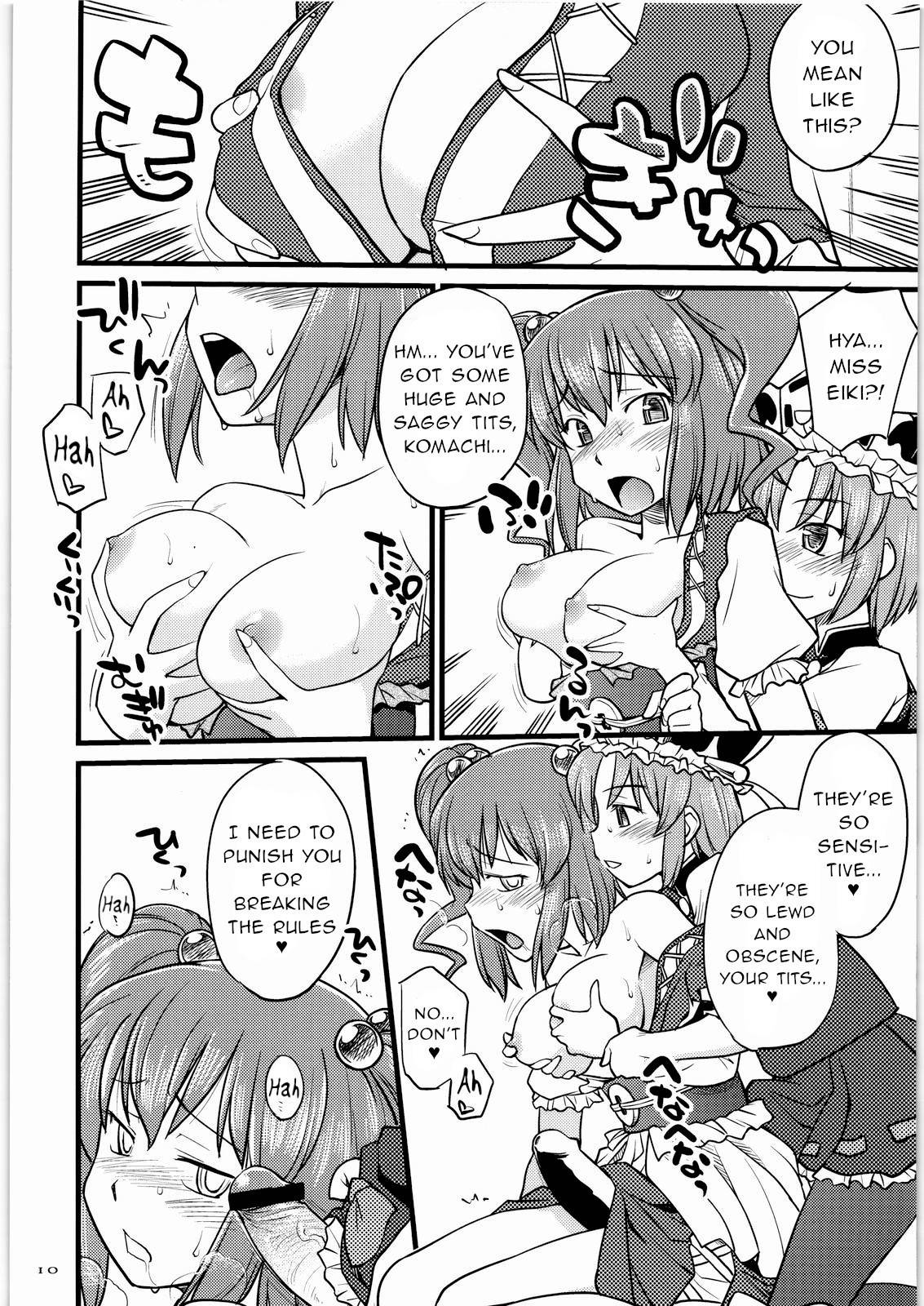 (C77) [Hinemosuan (Hinemosu Notari)] Shoujo Jigokuchuu (Touhou Project) [English] [gentletemptl]