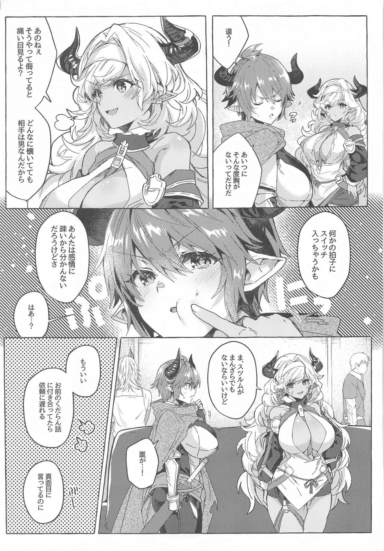 [Hachimitsu Romance (Eno Yukimi)] switch (Granblue Fantasy)