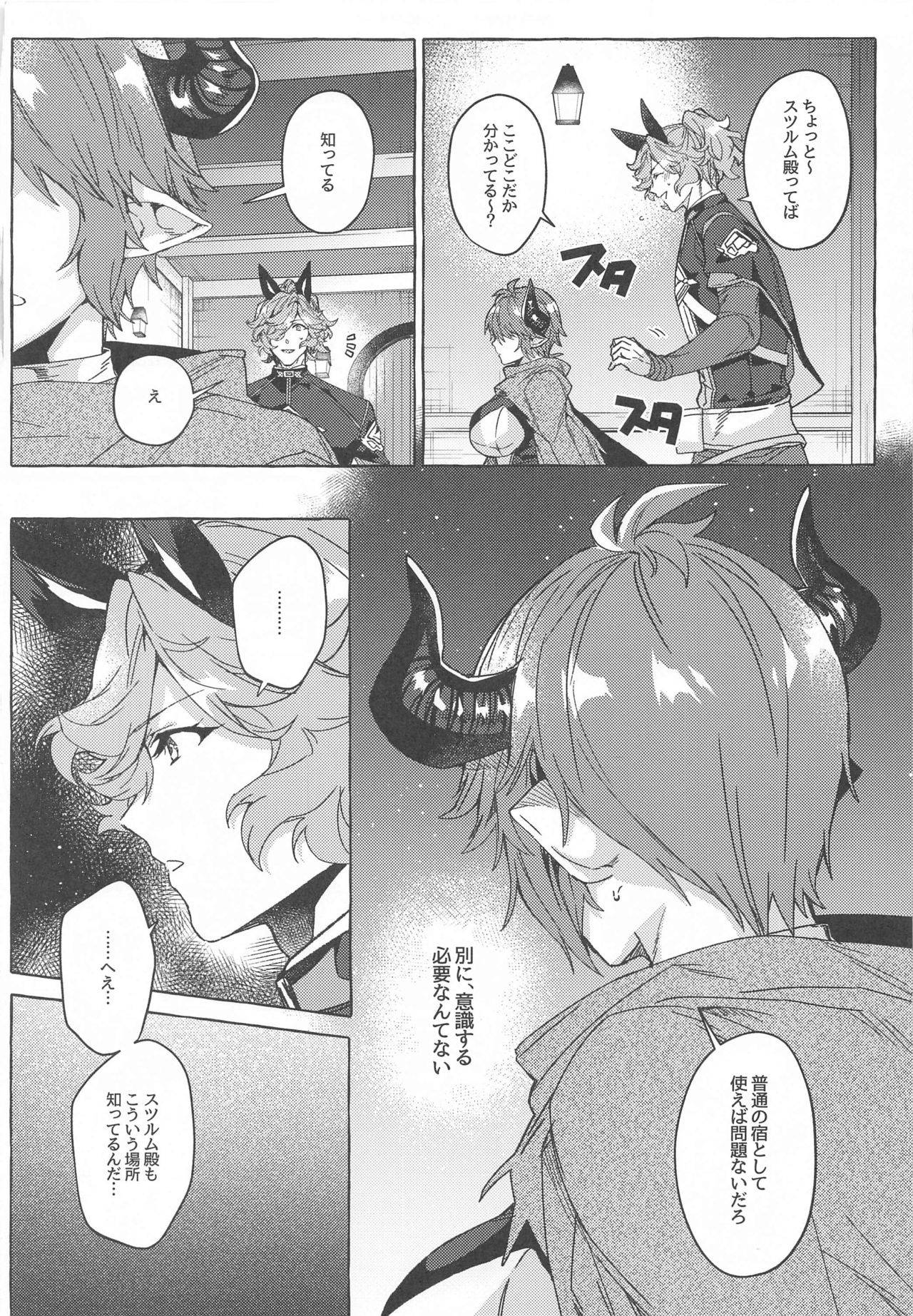 [Hachimitsu Romance (Eno Yukimi)] switch (Granblue Fantasy)