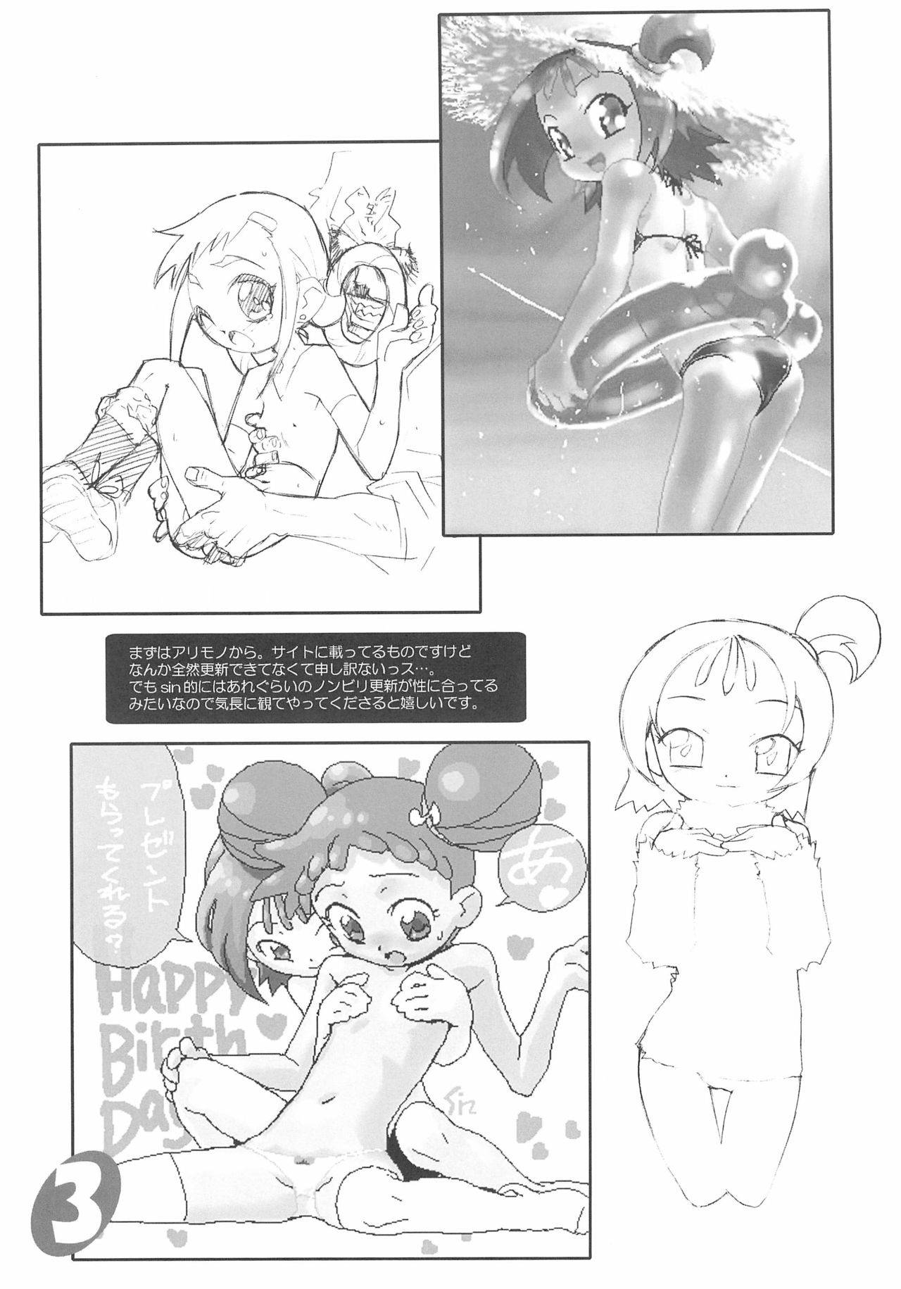 [Teufelwald (sin)] BABY SUGAR KISS (Ojamajo Doremi)