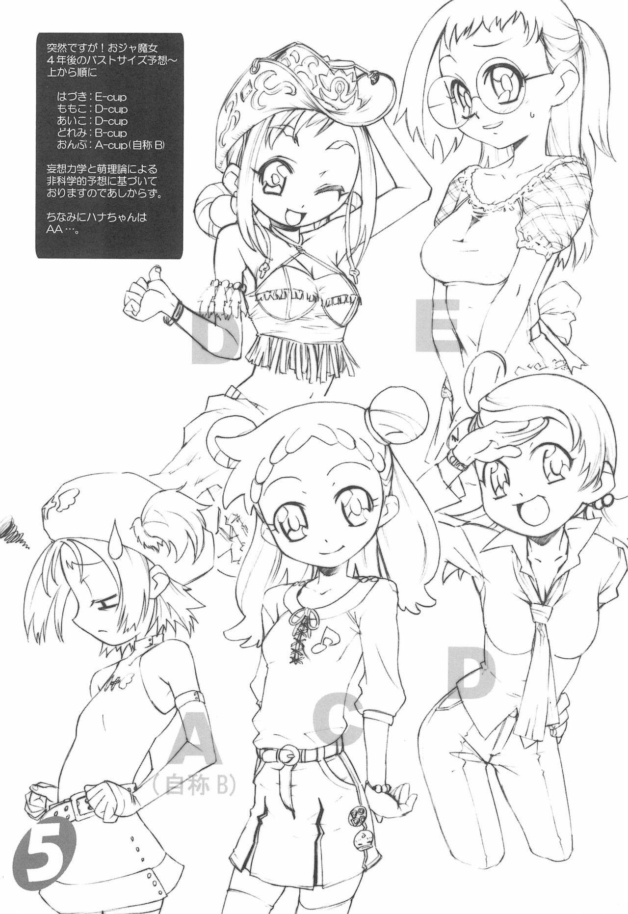 [Teufelwald (sin)] BABY SUGAR KISS (Ojamajo Doremi)