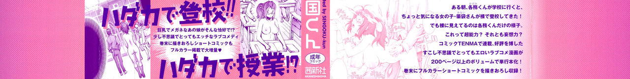 [Sengoku-kun] Pretty Cool Ch.1-5 [Chinese] [裸單騎漢化] [Decensored] [Ongoing]