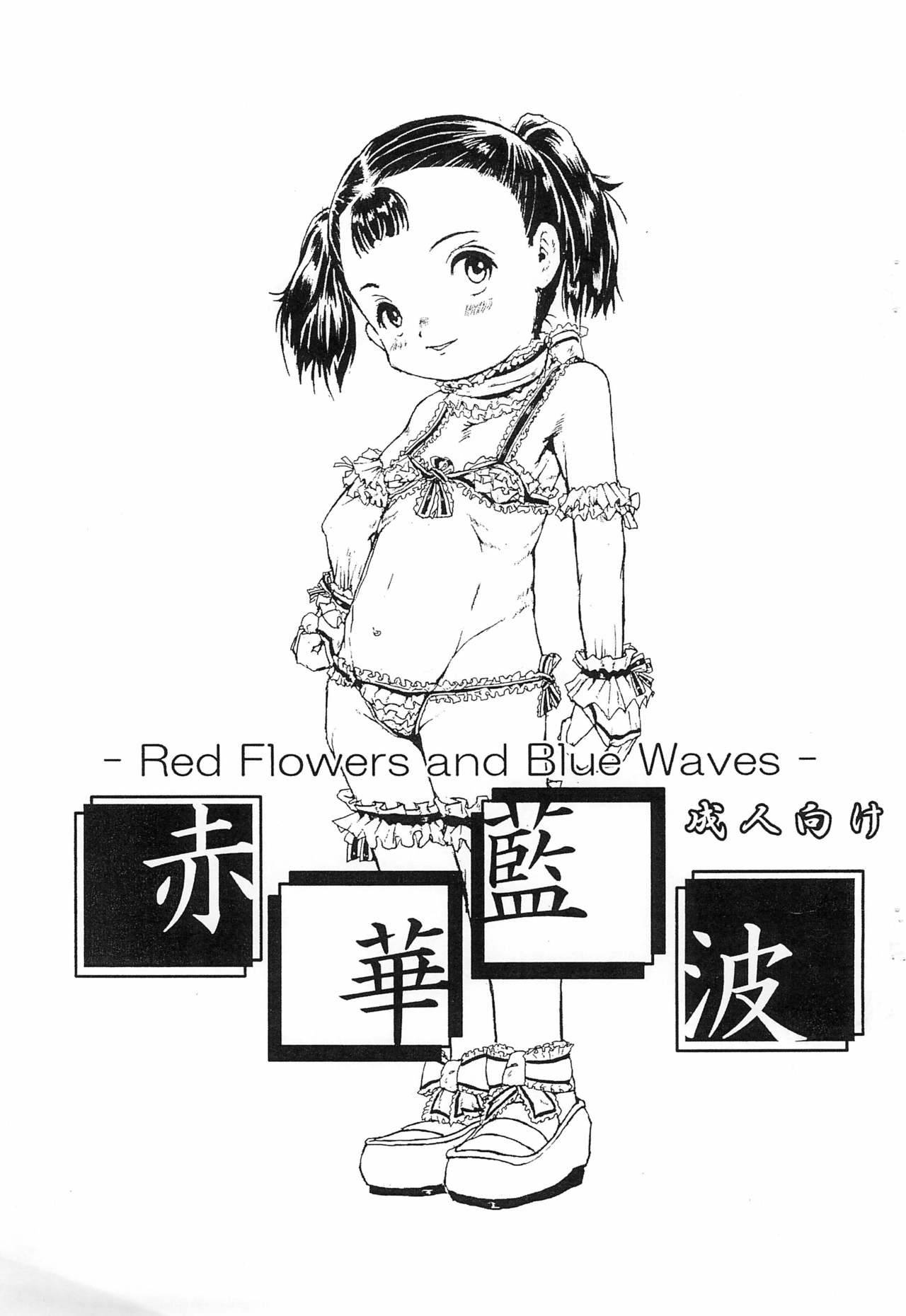 (C82) [Weather Report (177)] Red Flowers and Blue Waves