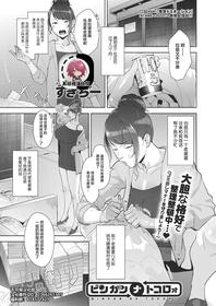 [Sugi G] Binkan na Tokoro | Sensitive Spot (COMIC HOTMILK 2021-02)  [Chinese]【不可视汉化】