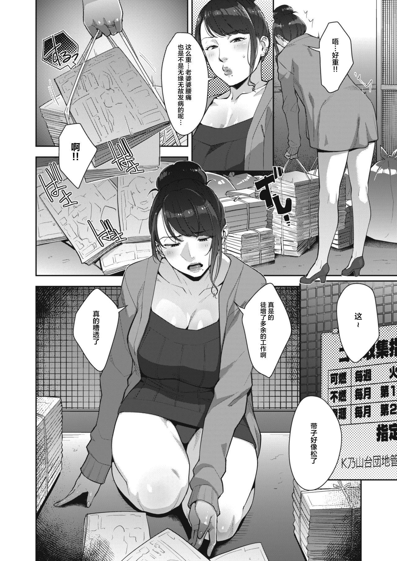 [Sugi G] Binkan na Tokoro | Sensitive Spot (COMIC HOTMILK 2021-02)  [Chinese]【不可视汉化】